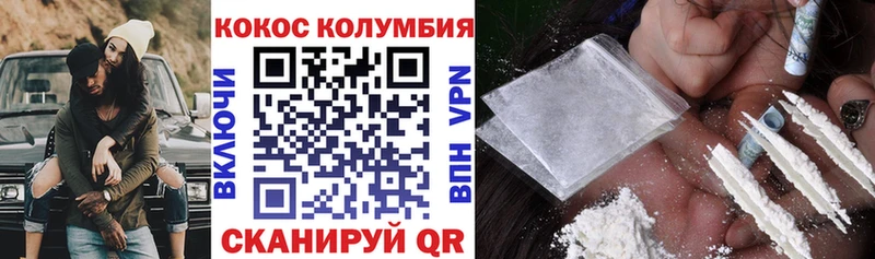 Кокаин 97%  Купить закладки  Подпорожье 