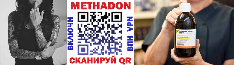 МЕТАДОН VHQ  Купить где  Подпорожье 